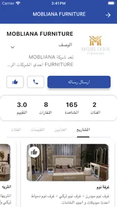 Decorista screenshot 3