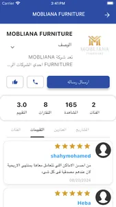 Decorista screenshot 5