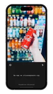 Brands Scanner screenshot 0