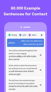 Most Common Hindi Words screenshot 1