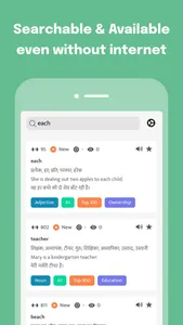 Most Common Hindi Words screenshot 5