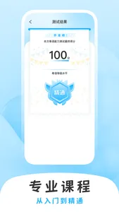 粤语词典-粤语学习广东白话 screenshot 3