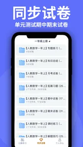 洲洋数学试卷-口算练习加减乘除数学考试模拟试卷试题 screenshot 2