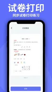 洲洋数学试卷-口算练习加减乘除数学考试模拟试卷试题 screenshot 3