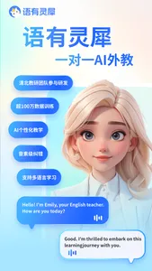 Lincy - Speak & Learn with AI screenshot 0