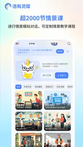 Lincy - Speak & Learn with AI screenshot 1