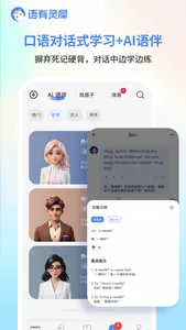 Lincy - Speak & Learn with AI screenshot 2