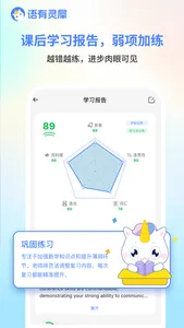 Lincy - Speak & Learn with AI screenshot 5