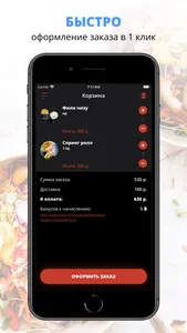 Sushi set | Варна screenshot 2