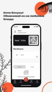 Рыба Агонь! screenshot 1