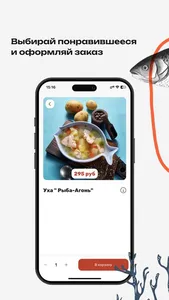 Рыба Агонь! screenshot 3