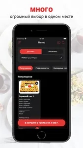 Суши Рядом | Златоуст screenshot 0