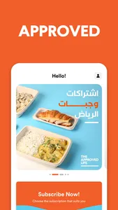 The Approved Life KSA screenshot 0