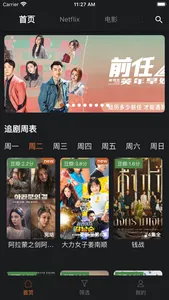 影视导航 - 在线电影、电视剧、综艺、动漫 screenshot 0