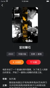 影视导航 - 在线电影、电视剧、综艺、动漫 screenshot 3