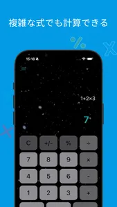 メモ電卓: メモ付き電卓で計算をもっと便利に screenshot 0