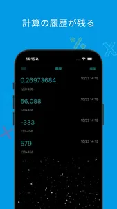 メモ電卓: メモ付き電卓で計算をもっと便利に screenshot 1