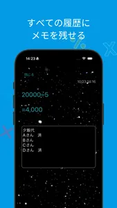 メモ電卓: メモ付き電卓で計算をもっと便利に screenshot 2