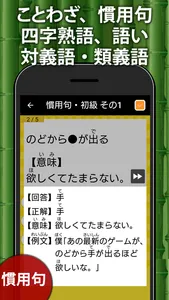 小学生国語ドリル screenshot 1