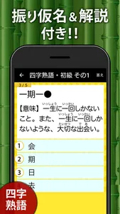 小学生国語ドリル screenshot 2