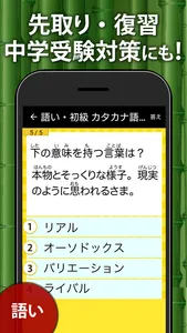 小学生国語ドリル screenshot 3