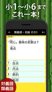 小学生国語ドリル screenshot 4