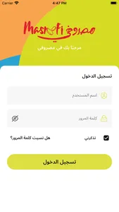 MASROOFI screenshot 1