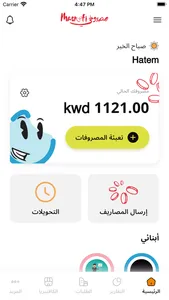 MASROOFI screenshot 2