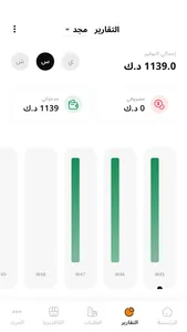 MASROOFI screenshot 3