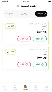 MASROOFI screenshot 4