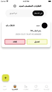 MASROOFI screenshot 5