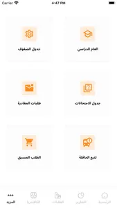 MASROOFI screenshot 6