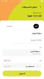 MASROOFI screenshot 7