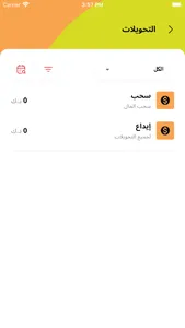 MASROOFI screenshot 8