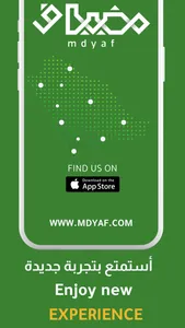 مضياف - Mdyaf screenshot 0