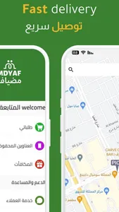 مضياف - Mdyaf screenshot 3