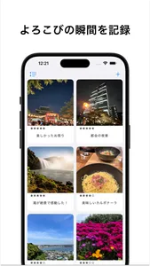 よろこびアルバム - 嬉しかった瞬間を記録 screenshot 0