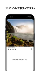 よろこびアルバム - 嬉しかった瞬間を記録 screenshot 1