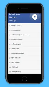 Bhulekh UP screenshot 0