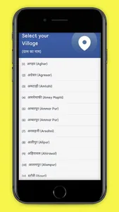 Bhulekh UP screenshot 1