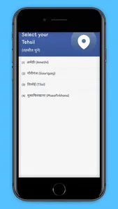 Bhulekh UP screenshot 4