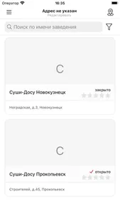 Суши-DOSU screenshot 0