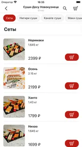 Суши-DOSU screenshot 1