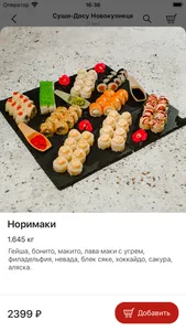 Суши-DOSU screenshot 2