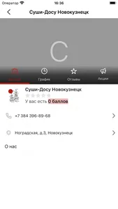 Суши-DOSU screenshot 3