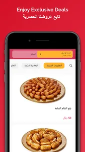 Sweets Corner - ركن الحلويات screenshot 0