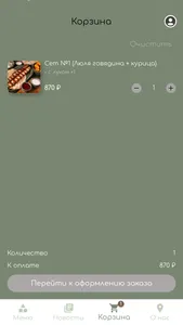 На Лужском | Доставка screenshot 0