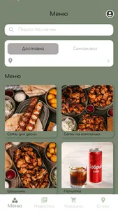 На Лужском | Доставка screenshot 1