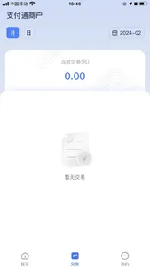 新支付通 screenshot 2