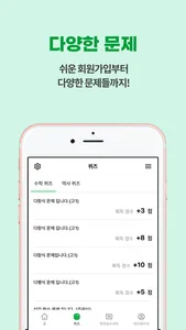 캐시테크- 돈버는앱 앱테크 리워드앱 screenshot 3